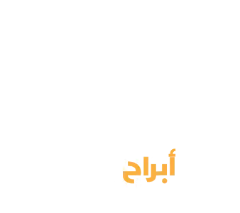 ABRAJ ALAILA